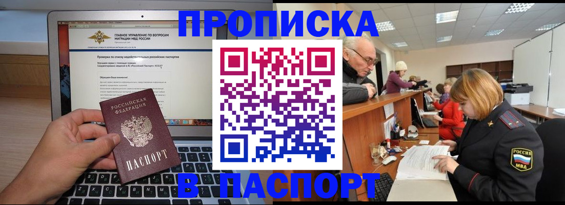 временная регистрация адрес в Алексеевке