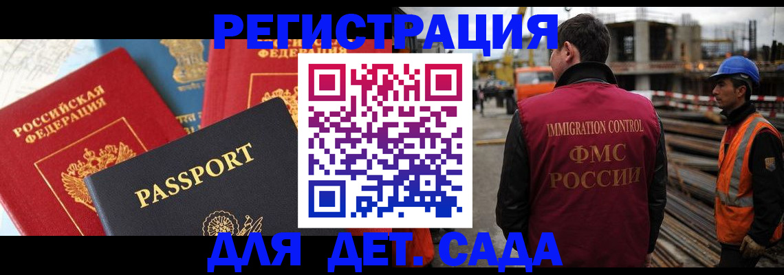 регистрация для школы в Алексеевке