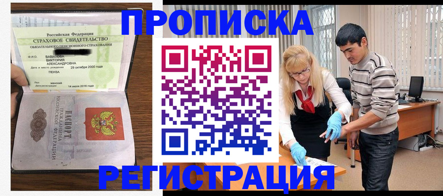 временная регистрация адрес в Алексеевке