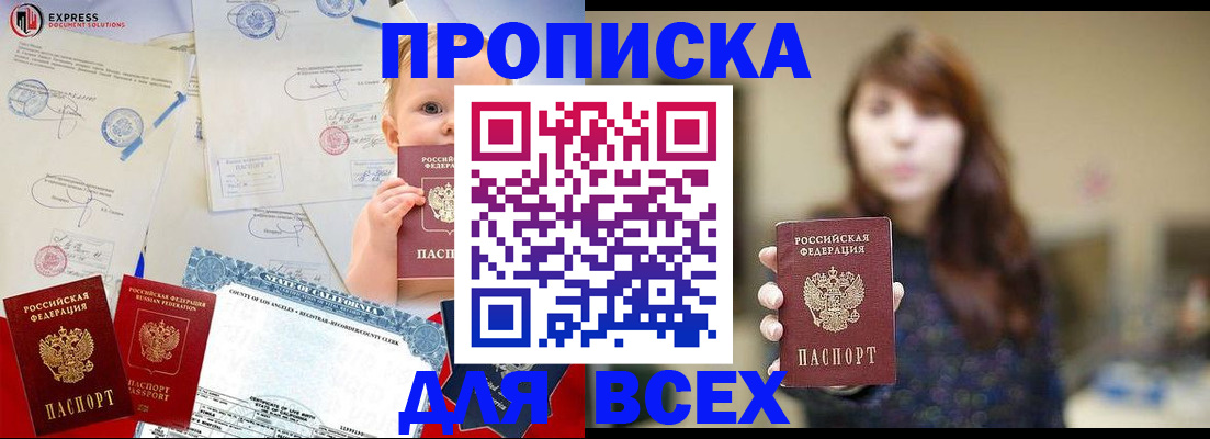 пропишу в квартире в Алексеевке