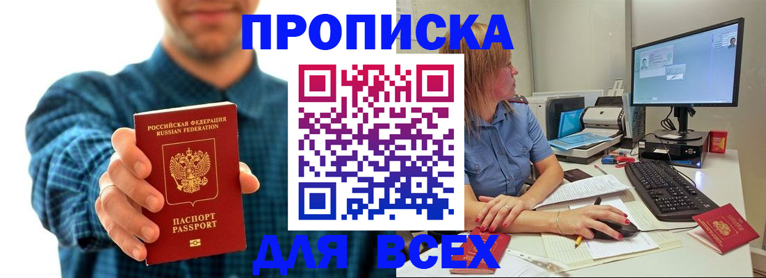 временная регистрация гарантия в Алексеевке