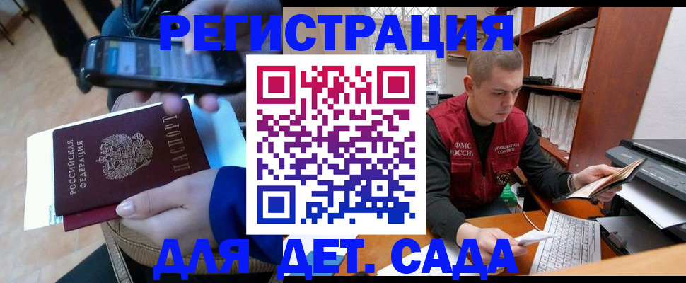миграционный учет в Алексеевке