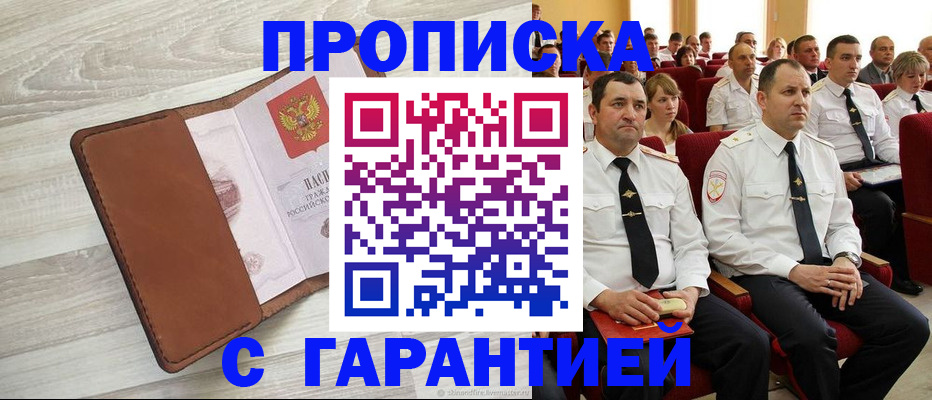 временная регистрация адрес в Алексеевке