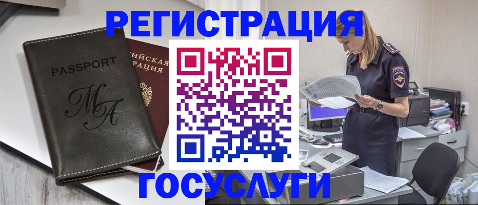 прописка законно в Алексеевке