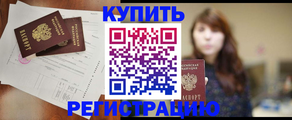 прописка поиск в Алексеевке